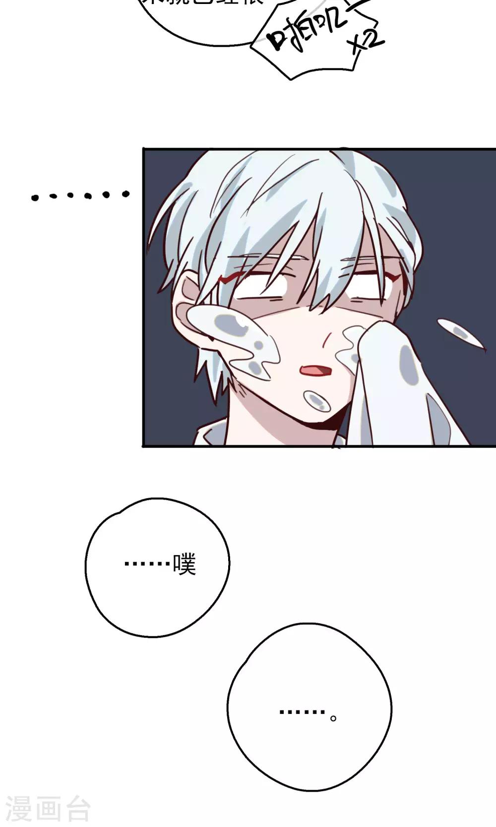 第11话 熊孩子6