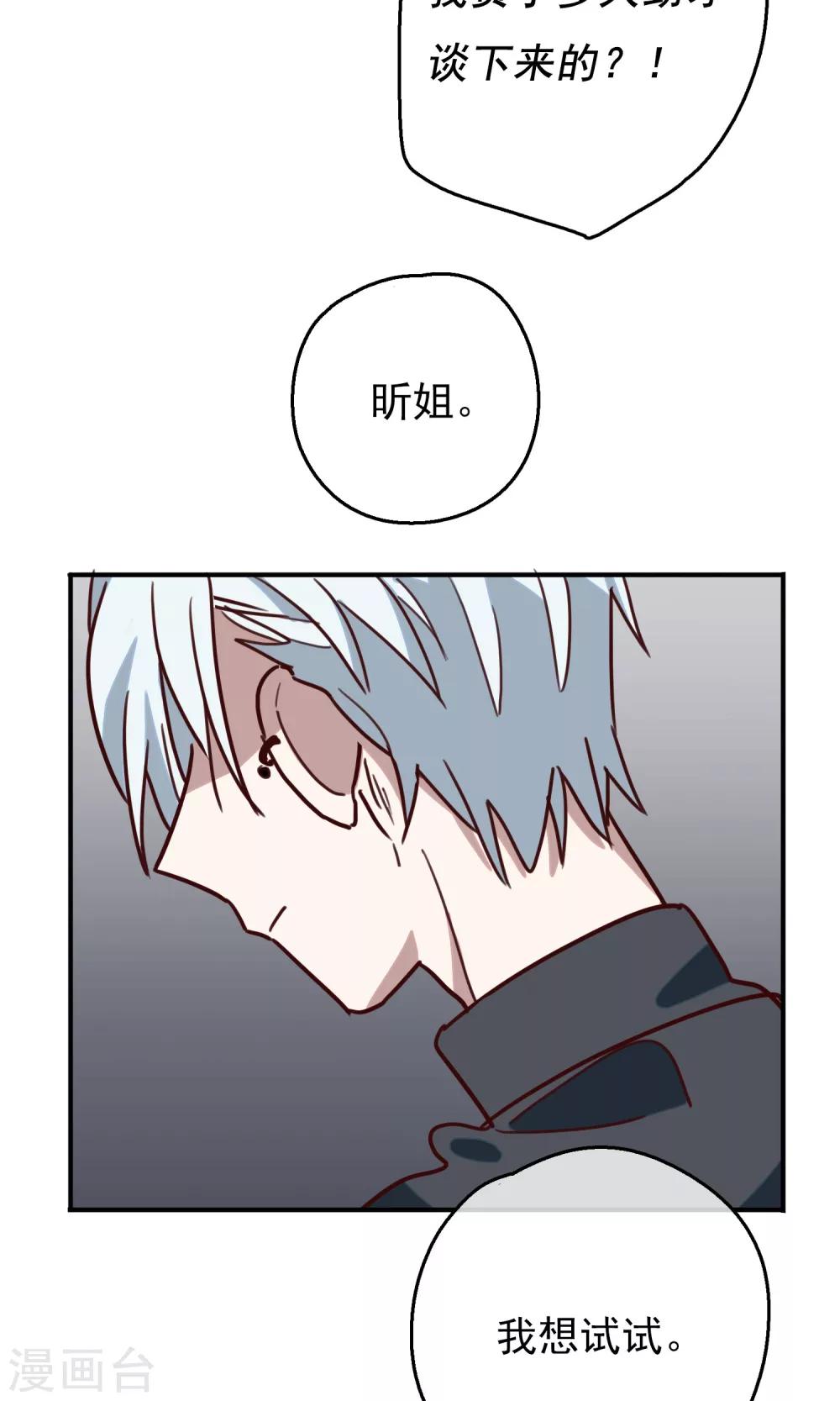 第8话 初雪的约定23