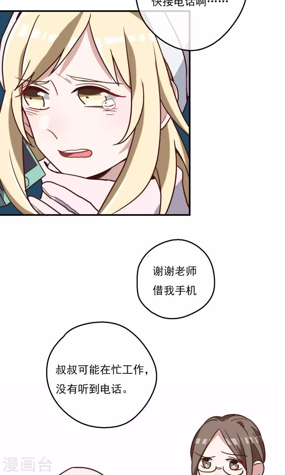 第9话 回忆起来还是会心跳2