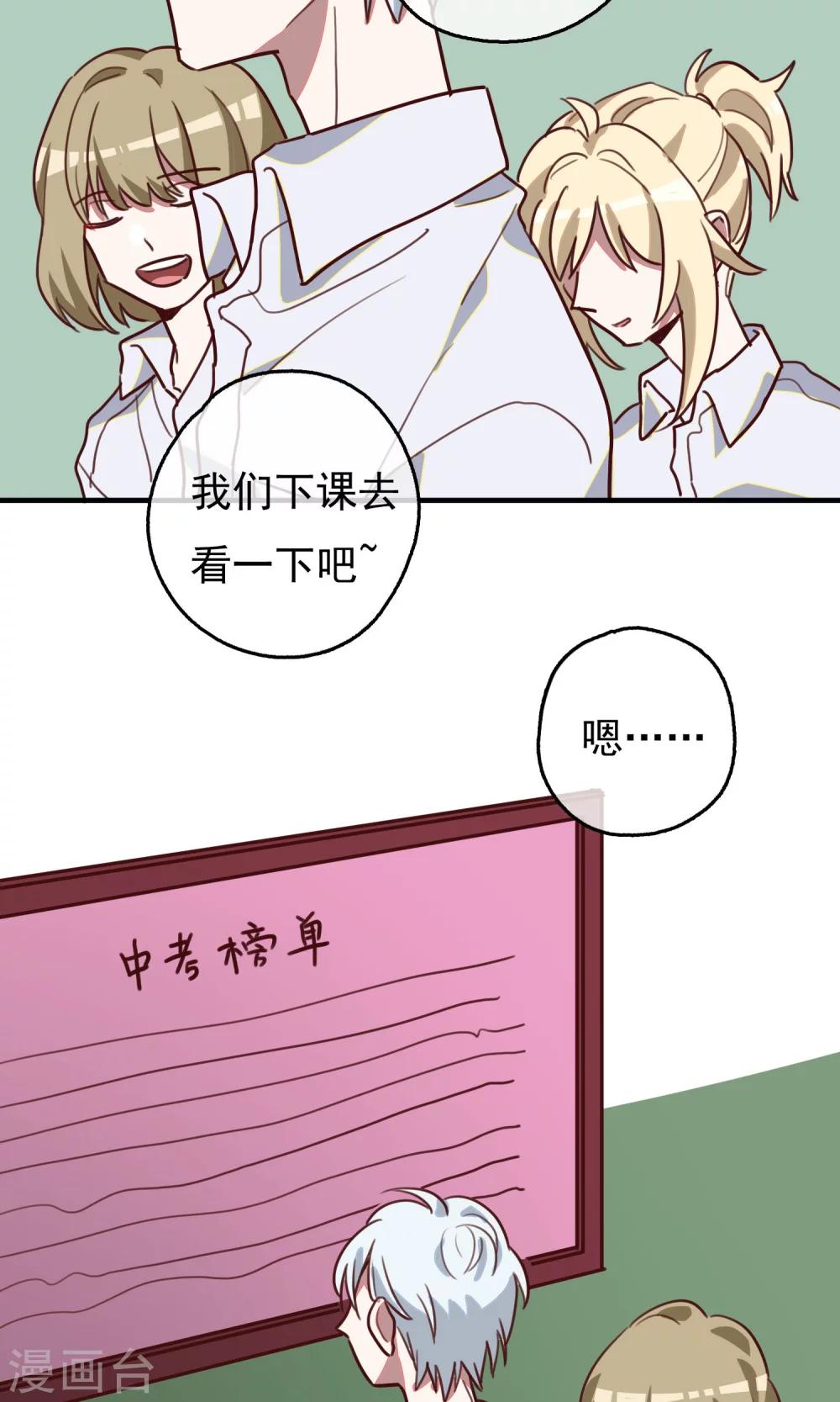 第16话 比长久更久一点110