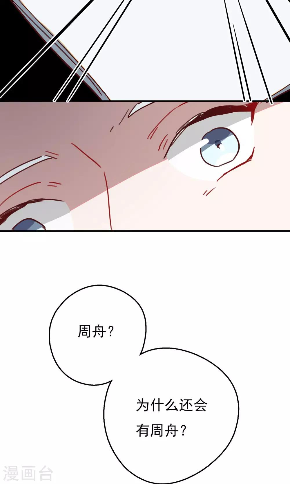 第13话 我要成为你的铠甲116