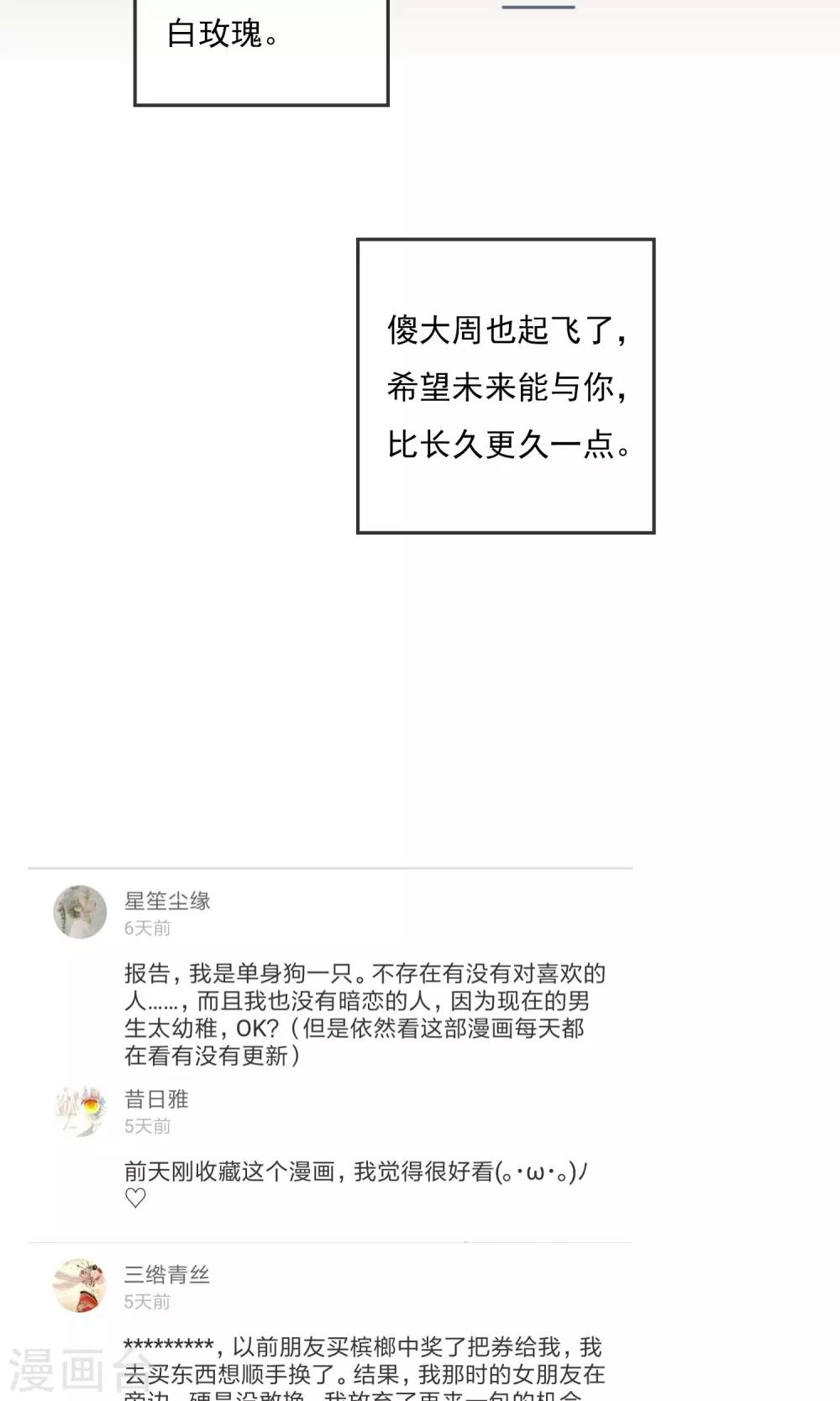 第20话 比长久更久一点531
