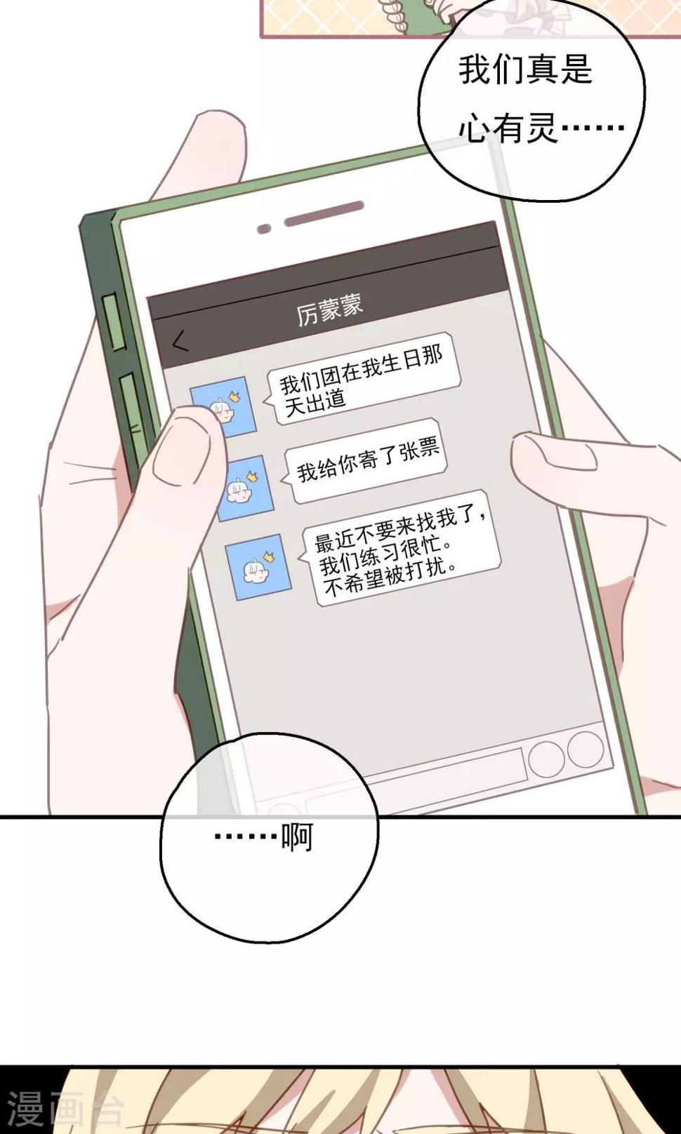 第20话 比长久更久一点56