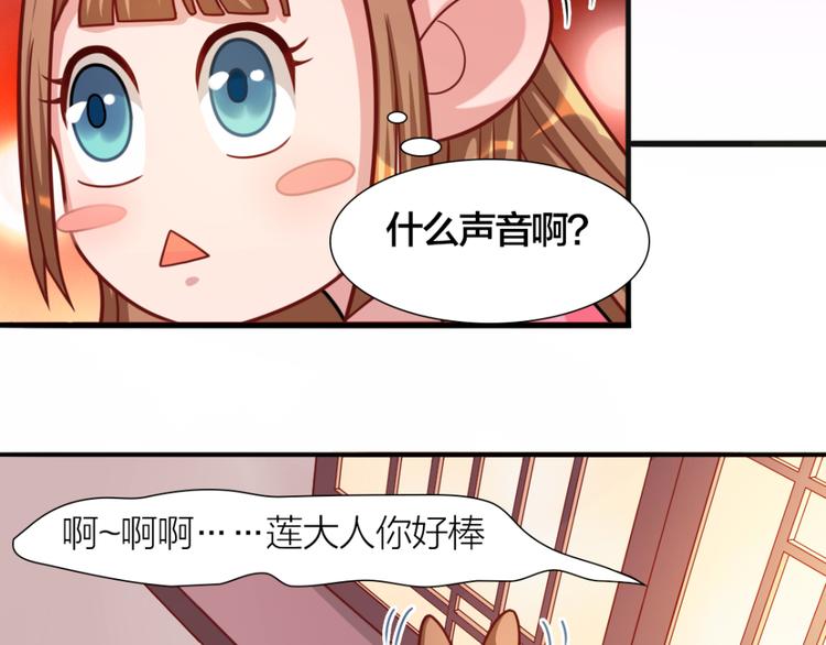 第7话 神秘的同门17