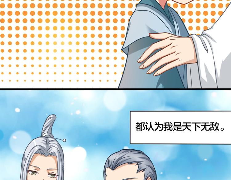 第5话 无敌不是我27