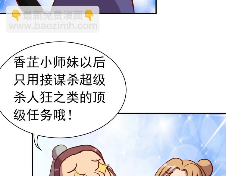 第2话 我是最强杀手？38