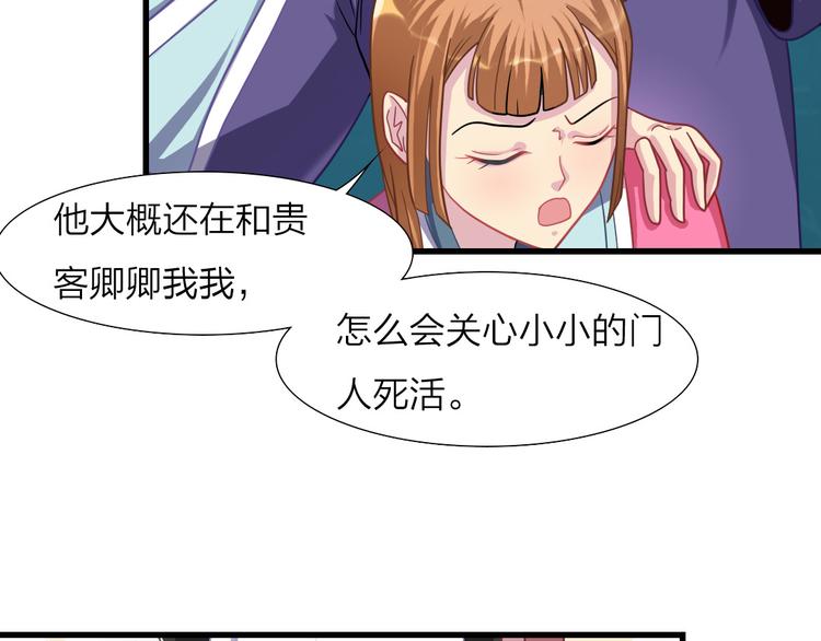 第14话 吃醋24