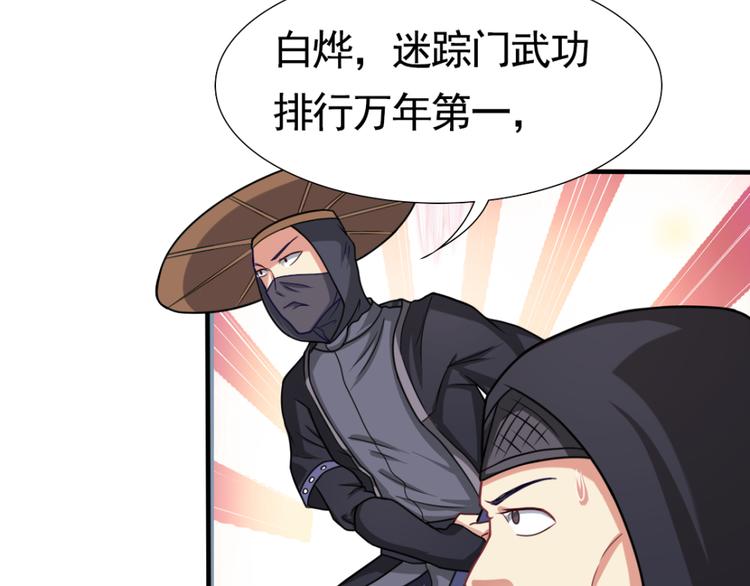 第4话 对战35