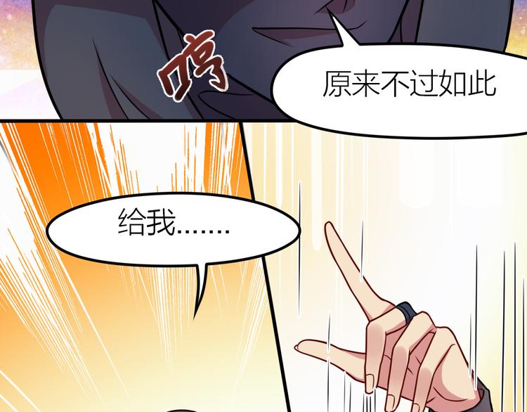 第5话 无敌不是我8