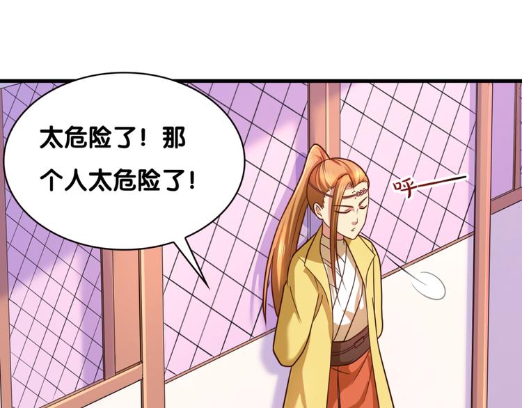 第26话 假面0