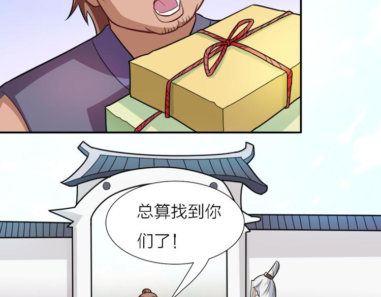 第19话 第一美人33