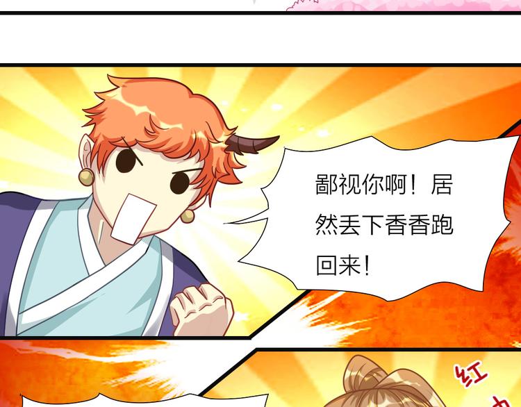 第14话 吃醋8