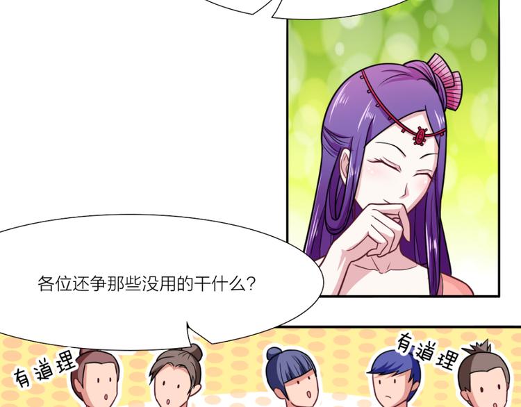 第19话 第一美人1