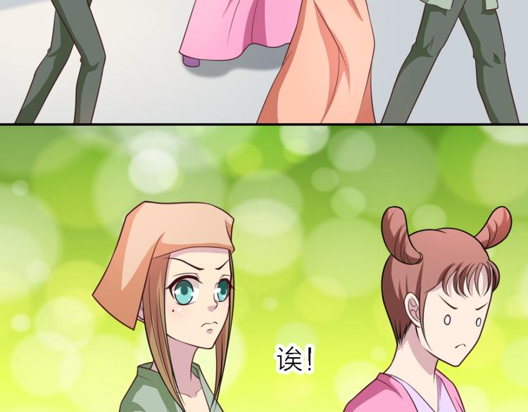 第21话 乔装5