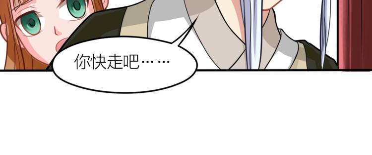 第8话 花轻阁中人33