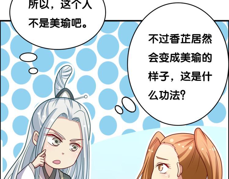 第25话 突变19