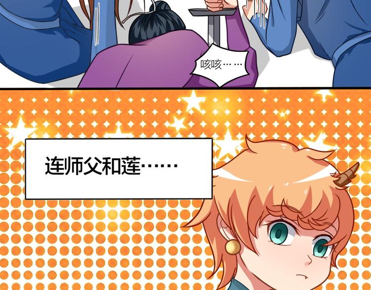 第5话 无敌不是我26