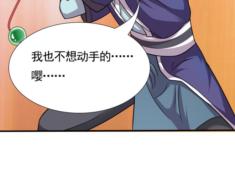 第4话 对战54