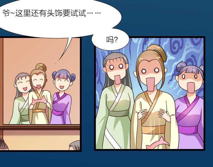 第17话 撞破秘密22