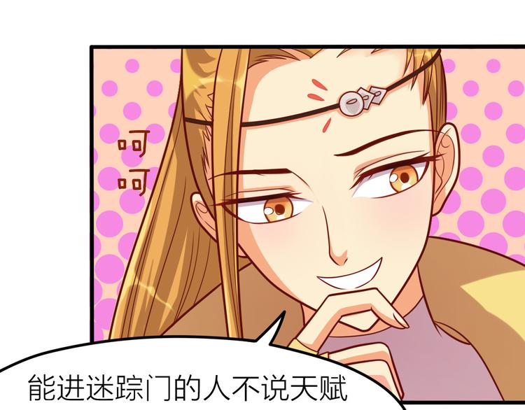 第11话 资质平平1