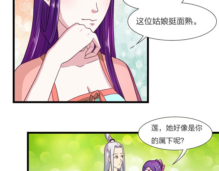 第18话 逛街33