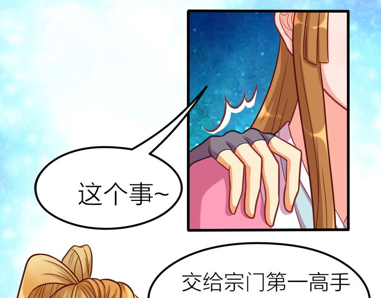 第11话 资质平平8