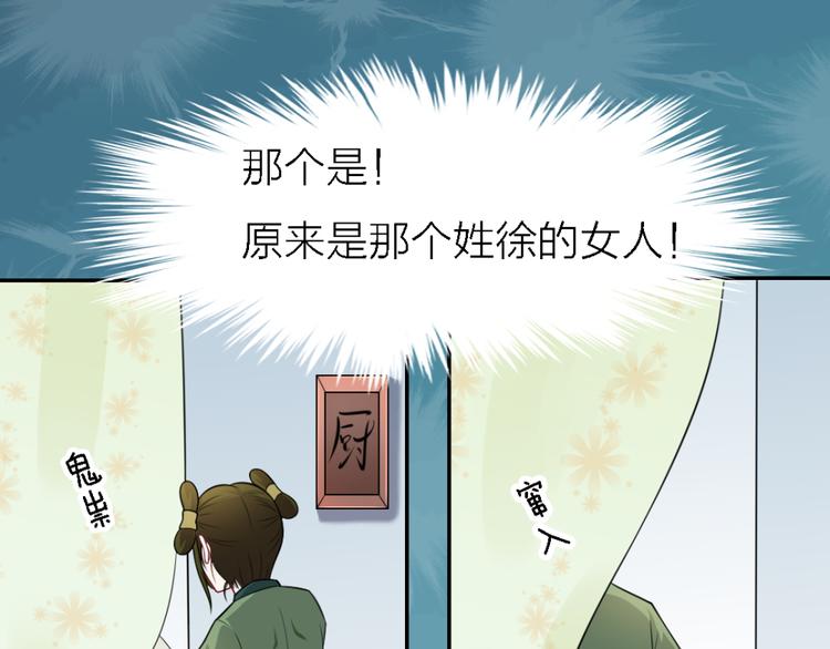 第21话 乔装7