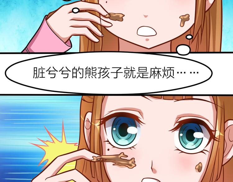 第11话 资质平平18