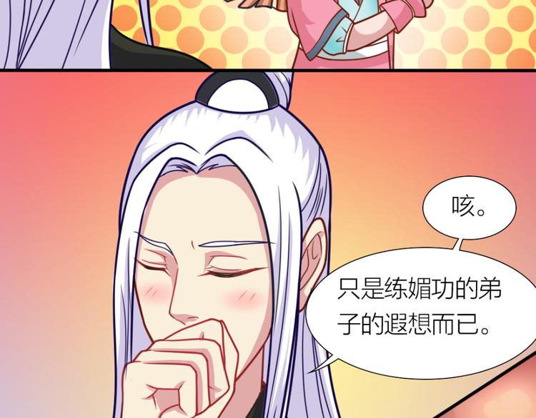 第7话 神秘的同门24