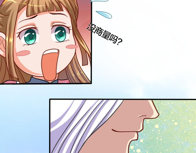 第7话 神秘的同门32