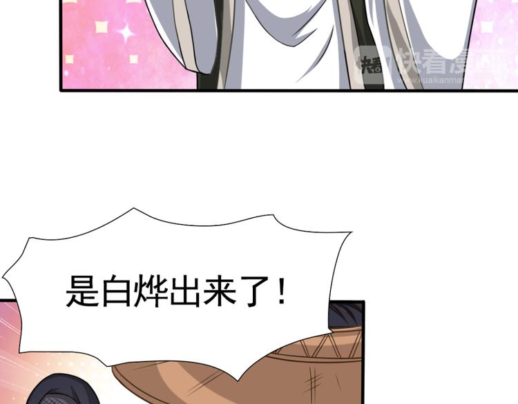 第4话 对战33