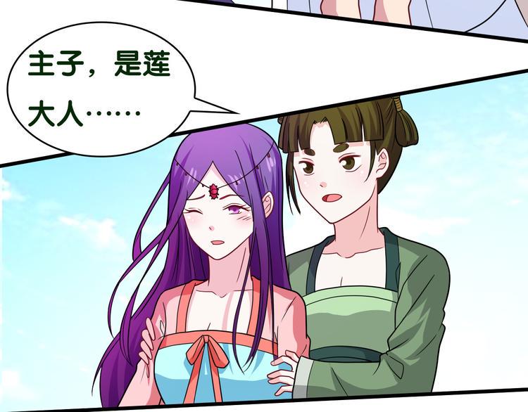 第29话 莲大人4