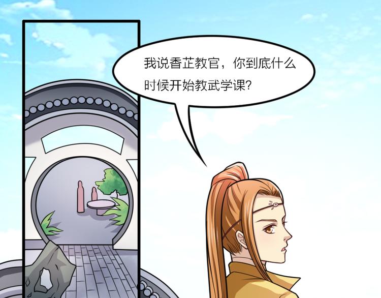 第20话 教课11