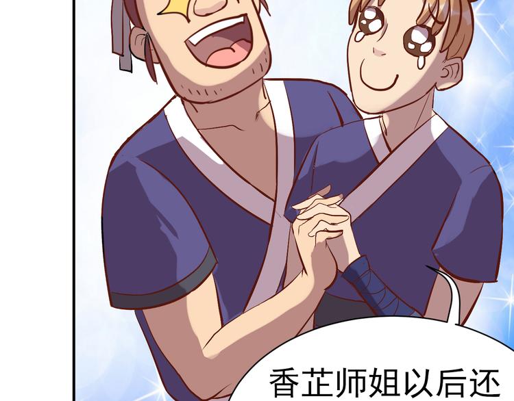 第2话 我是最强杀手？39
