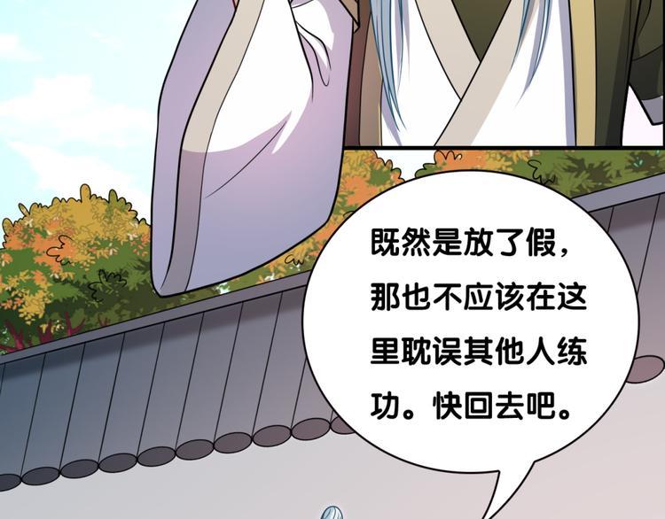 第25话 突变29