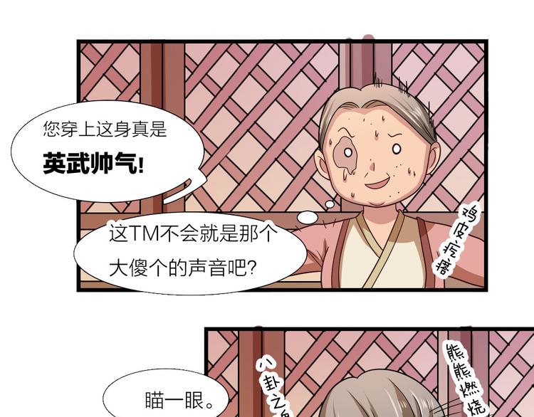 第17话 撞破秘密5