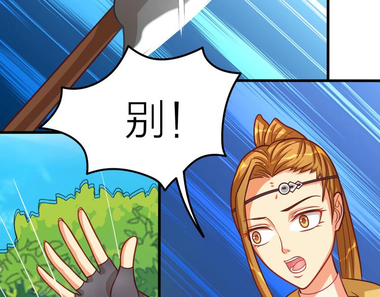 第11话 资质平平34