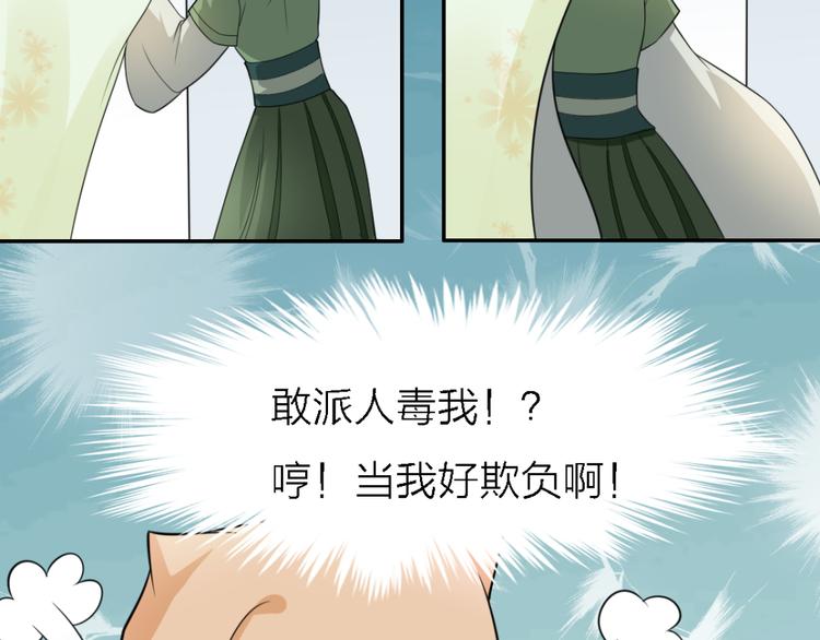 第21话 乔装8
