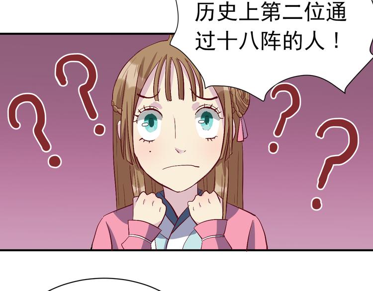 第2话 我是最强杀手？29