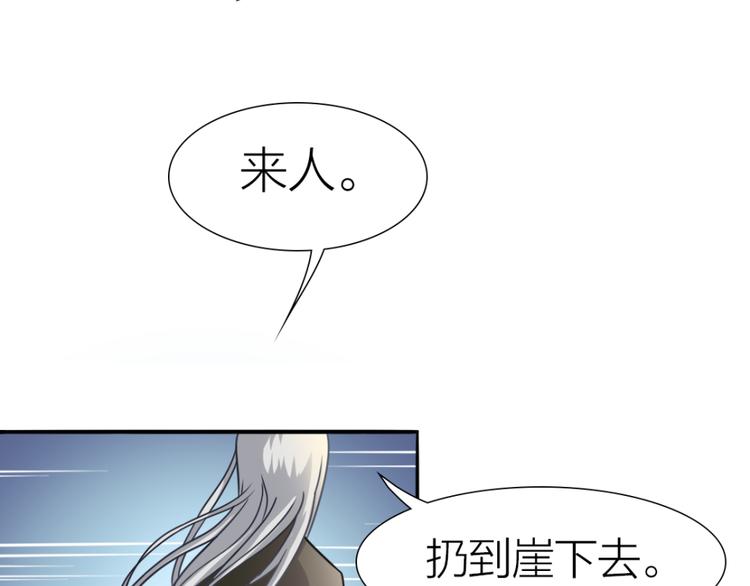 第6话 刺客的下场3
