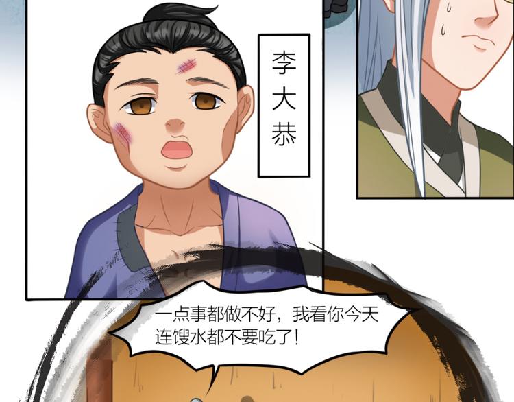 第9话 神秘能力24