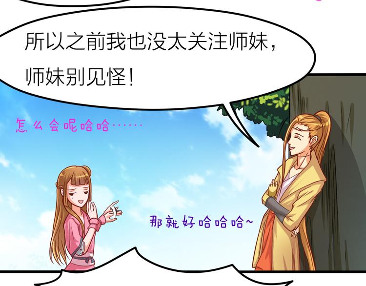 第11话 资质平平4
