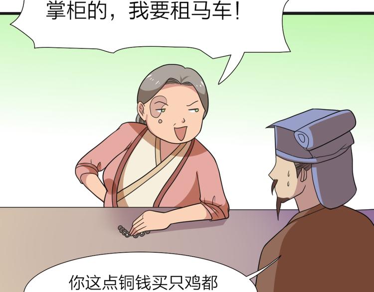 第16话 李婶29