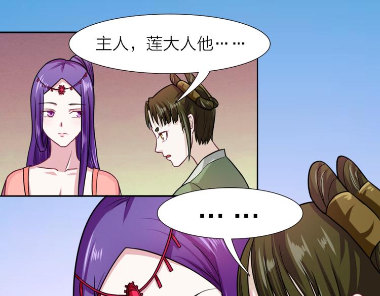 第19话 第一美人17