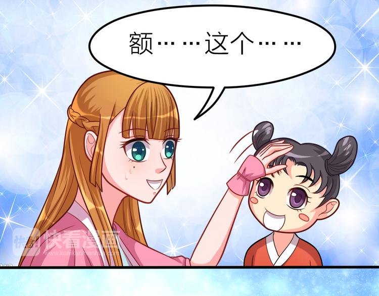 第11话 资质平平7