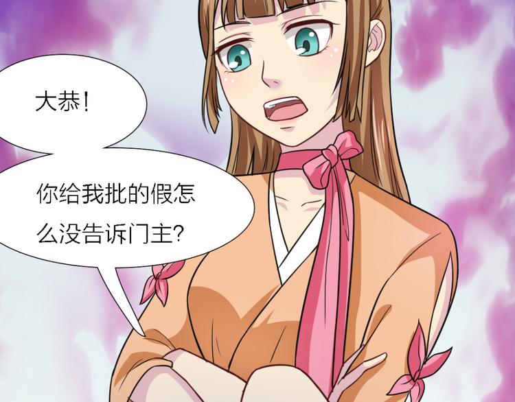 第19话 第一美人37