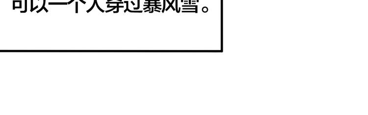 第5话 无敌不是我23