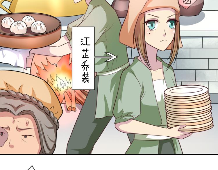 第21话 乔装2