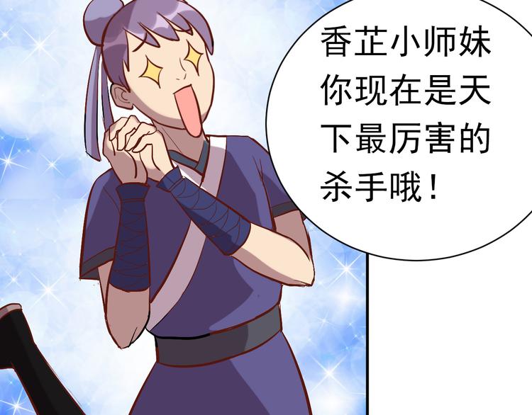 第2话 我是最强杀手？37