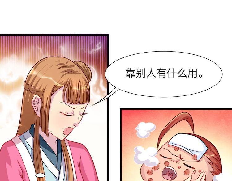 第14话 吃醋20
